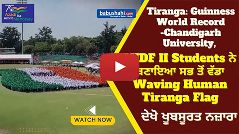 Chandigarh University Create Guinness World Record